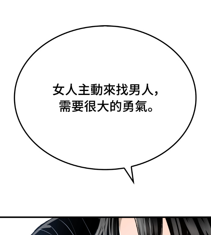 第126话 第199页