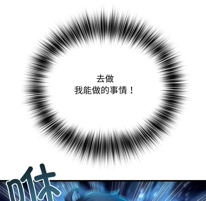 第50话[完结] 第53页