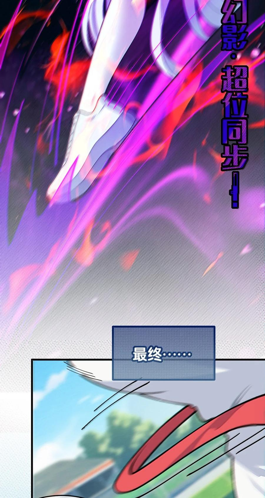 外传 畸形中二厨的一天 第64页