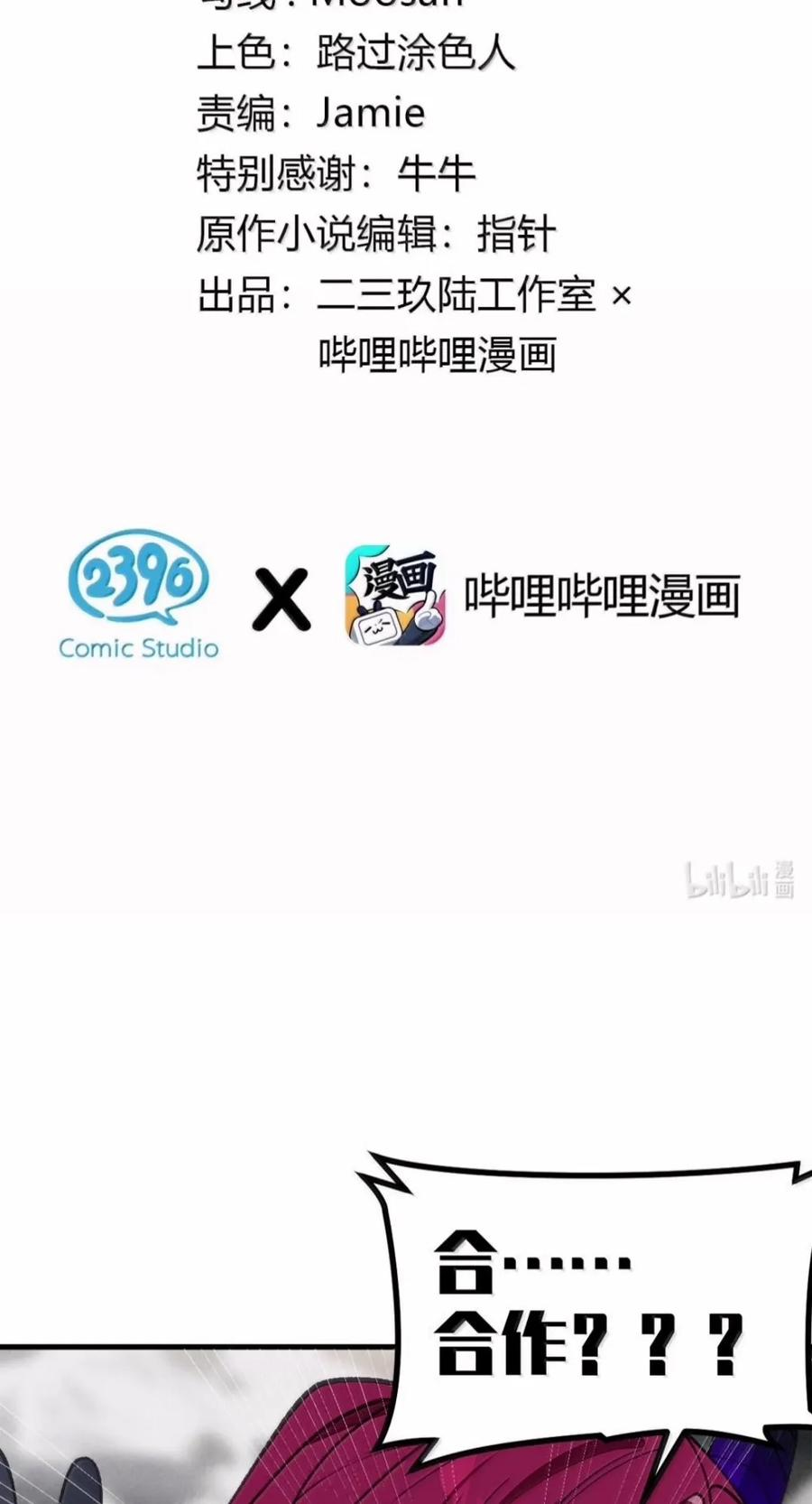 45 秘密 第53页