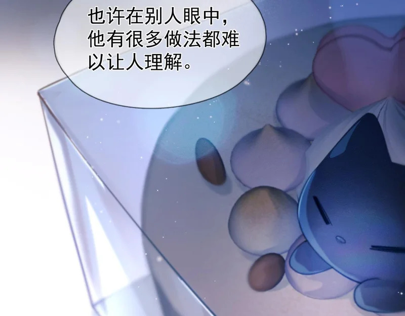 第42话 我愿意 第53页