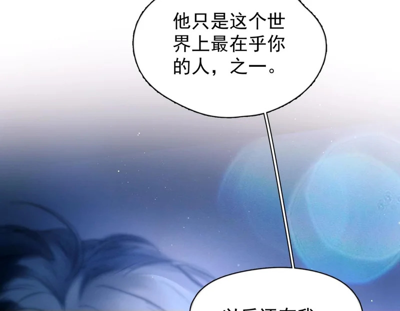第42话 我愿意 第64页