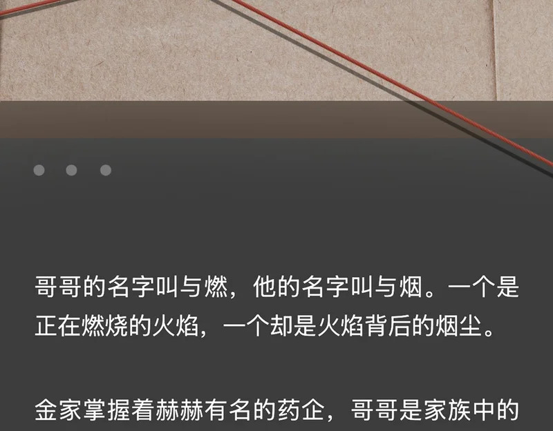 《精卫》外传（一） 第5页