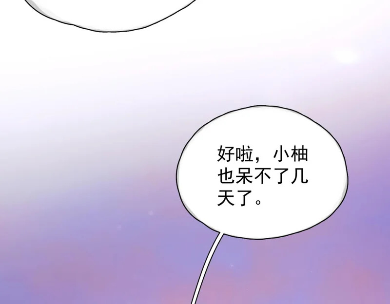 第54话 电灯泡 第53页