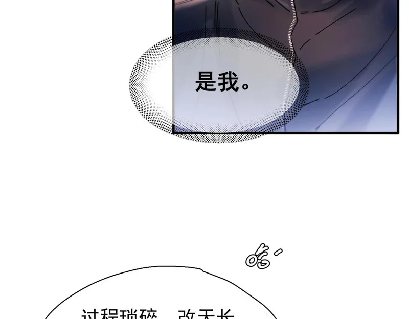 第57话 暗夜行路 第53页