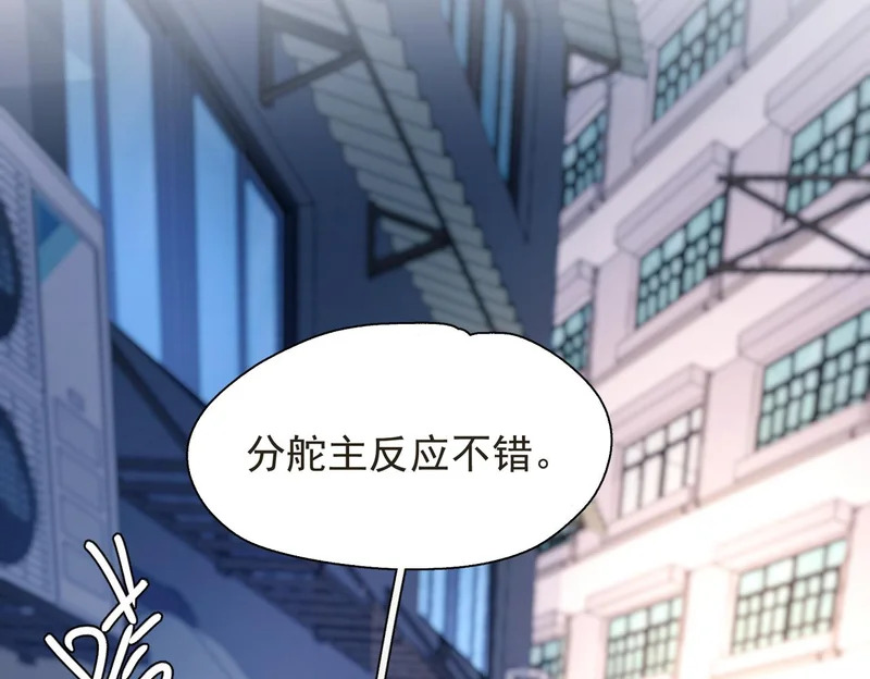 第57话 暗夜行路 第104页