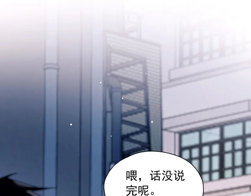 第58话 热冰 第53页