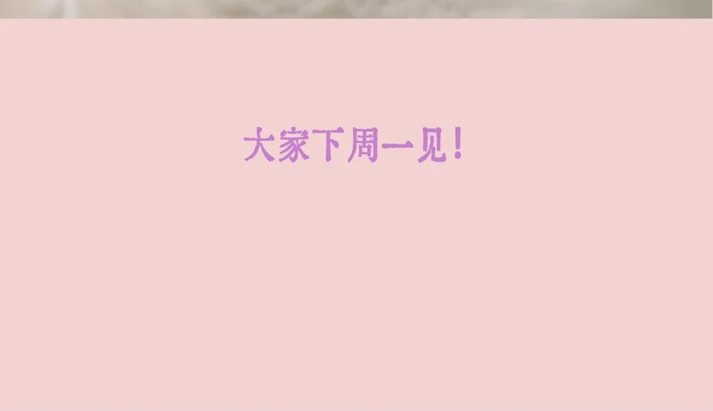通知 第6页
