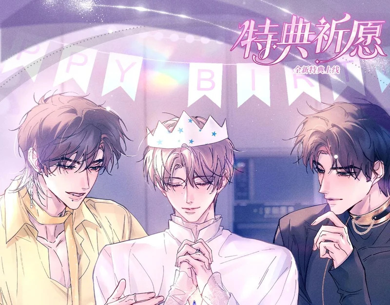 特典公开：6月29日 命轨悄然汇聚，交点是我爱你 第1页