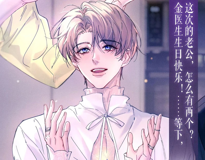 特典公开：6月29日 命轨悄然汇聚，交点是我爱你 第6页