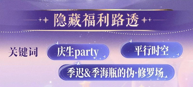 特典公开：6月29日 命轨悄然汇聚，交点是我爱你 第11页