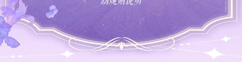 特典公开：6月29日 命轨悄然汇聚，交点是我爱你 第14页