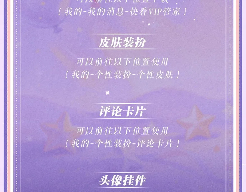 特典公开：6月29日 命轨悄然汇聚，交点是我爱你 第19页