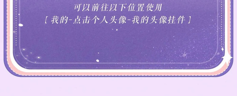 特典公开：6月29日 命轨悄然汇聚，交点是我爱你 第20页