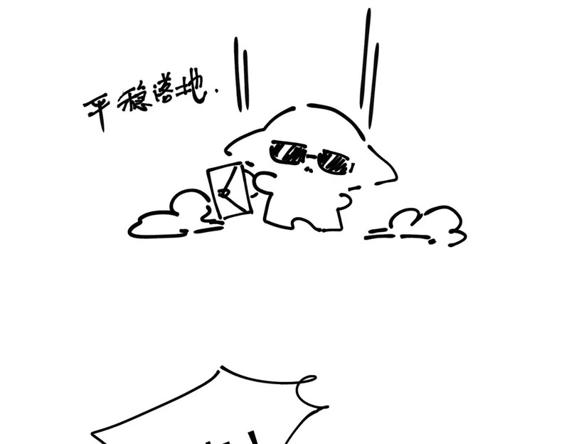 番外：77的漫展日记 第3页