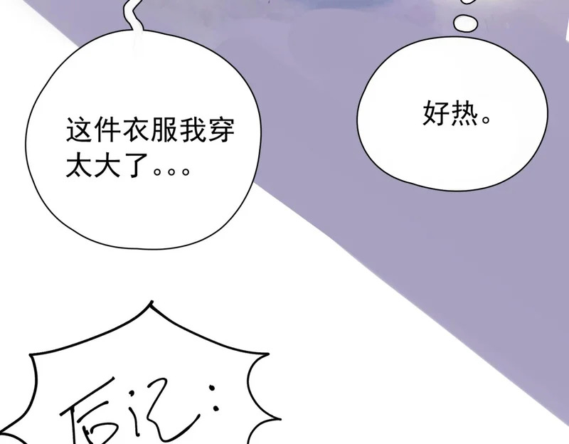 番外：77的漫展日记 第10页