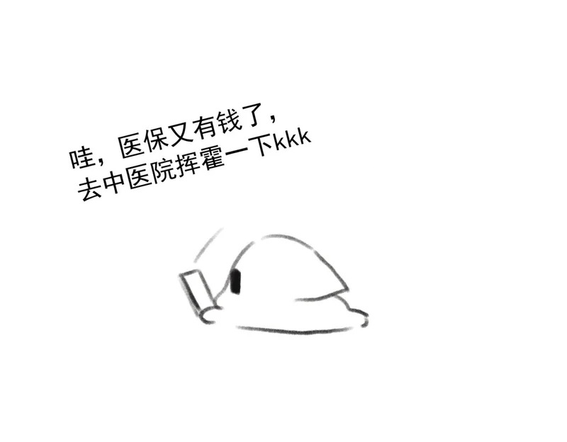 番外：77的漫展日记 第12页