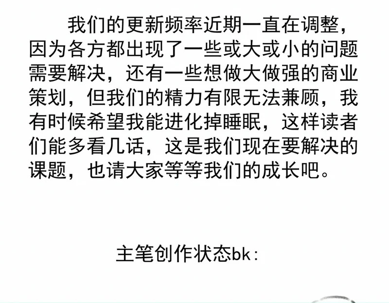 番外：77的漫展日记 第13页