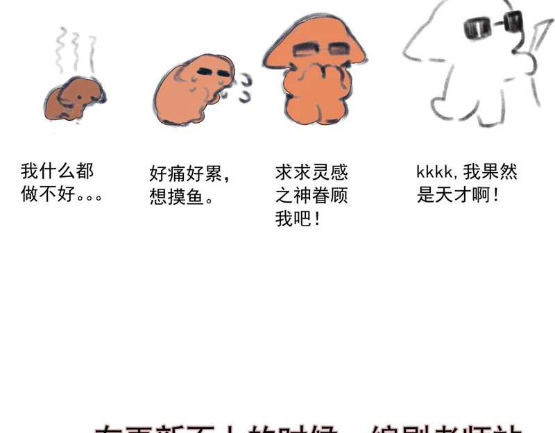 番外：77的漫展日记 第14页