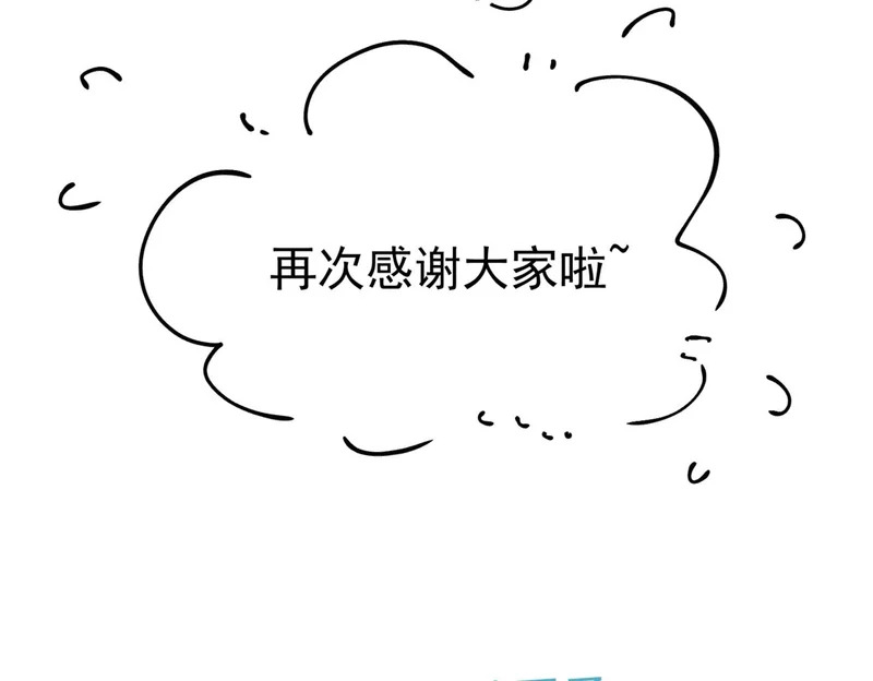 番外：77的漫展日记 第16页