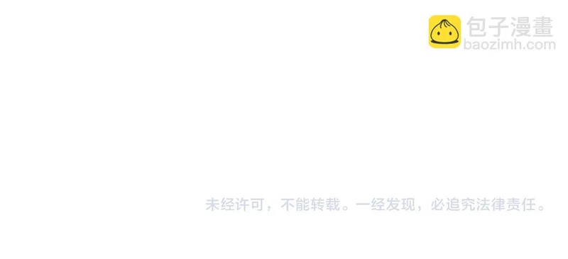 番外：77的漫展日记 第20页