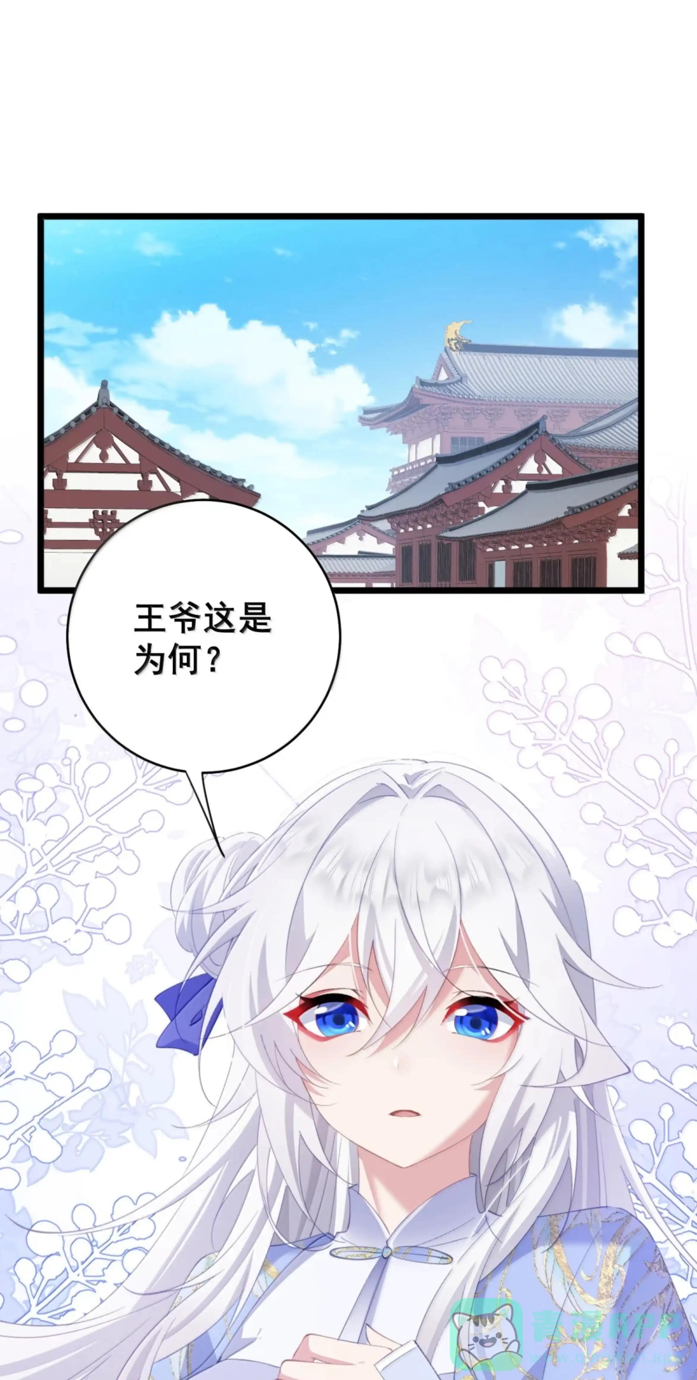56 特、特喵的X药？！ 第1页