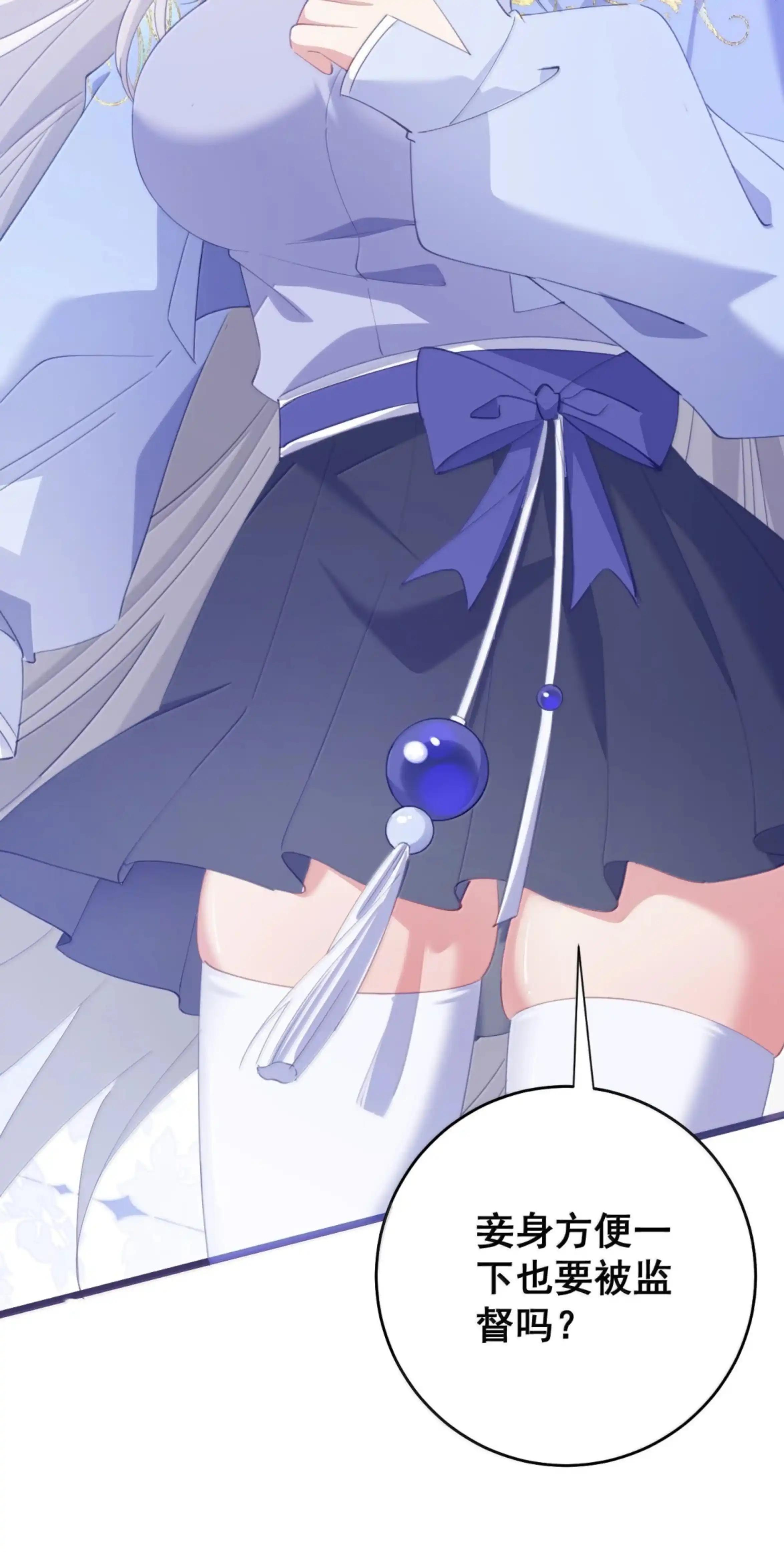 56 特、特喵的X药？！ 第2页