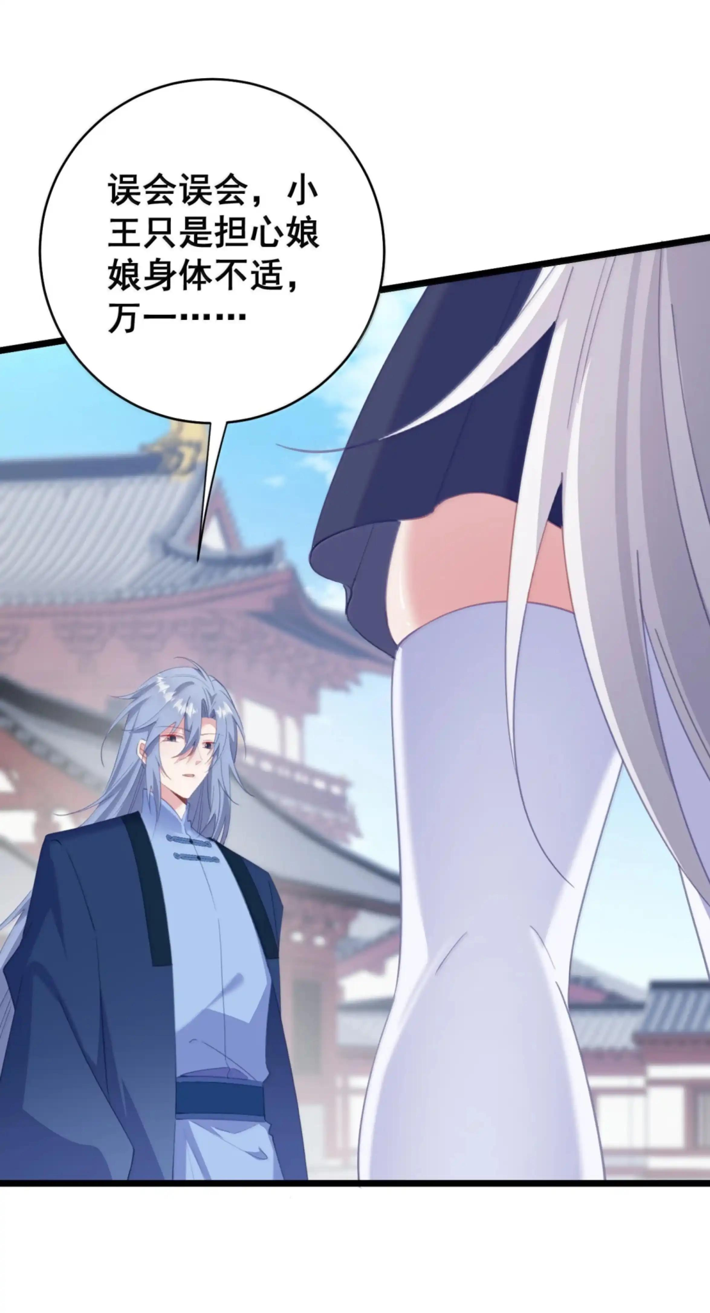 56 特、特喵的X药？！ 第3页