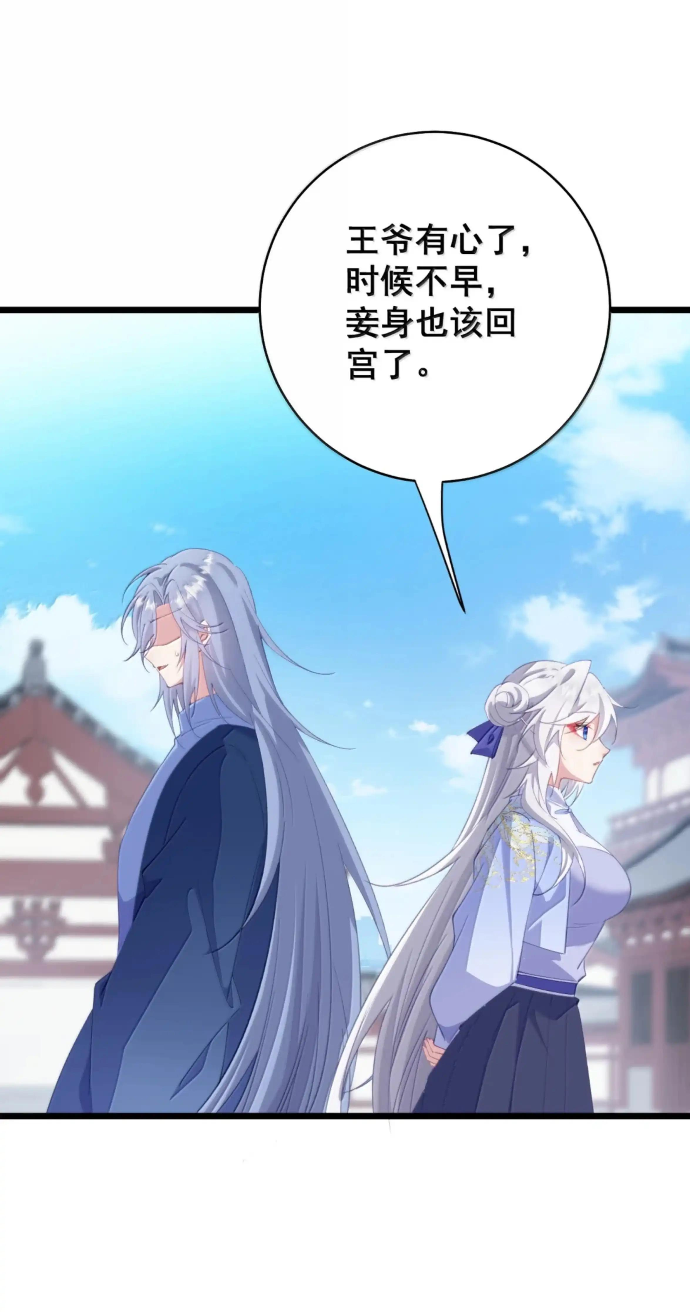 56 特、特喵的X药？！ 第4页