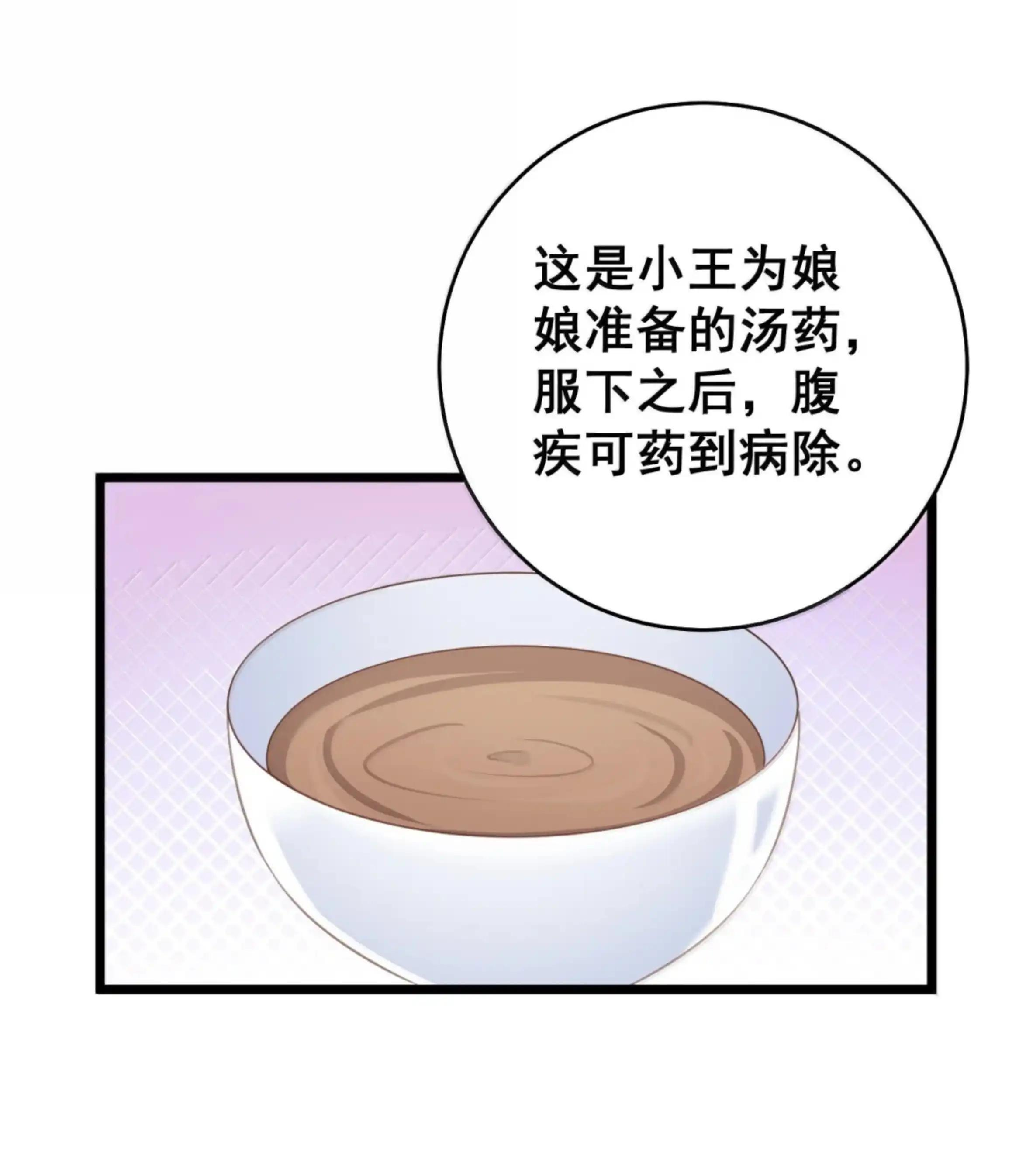56 特、特喵的X药？！ 第7页