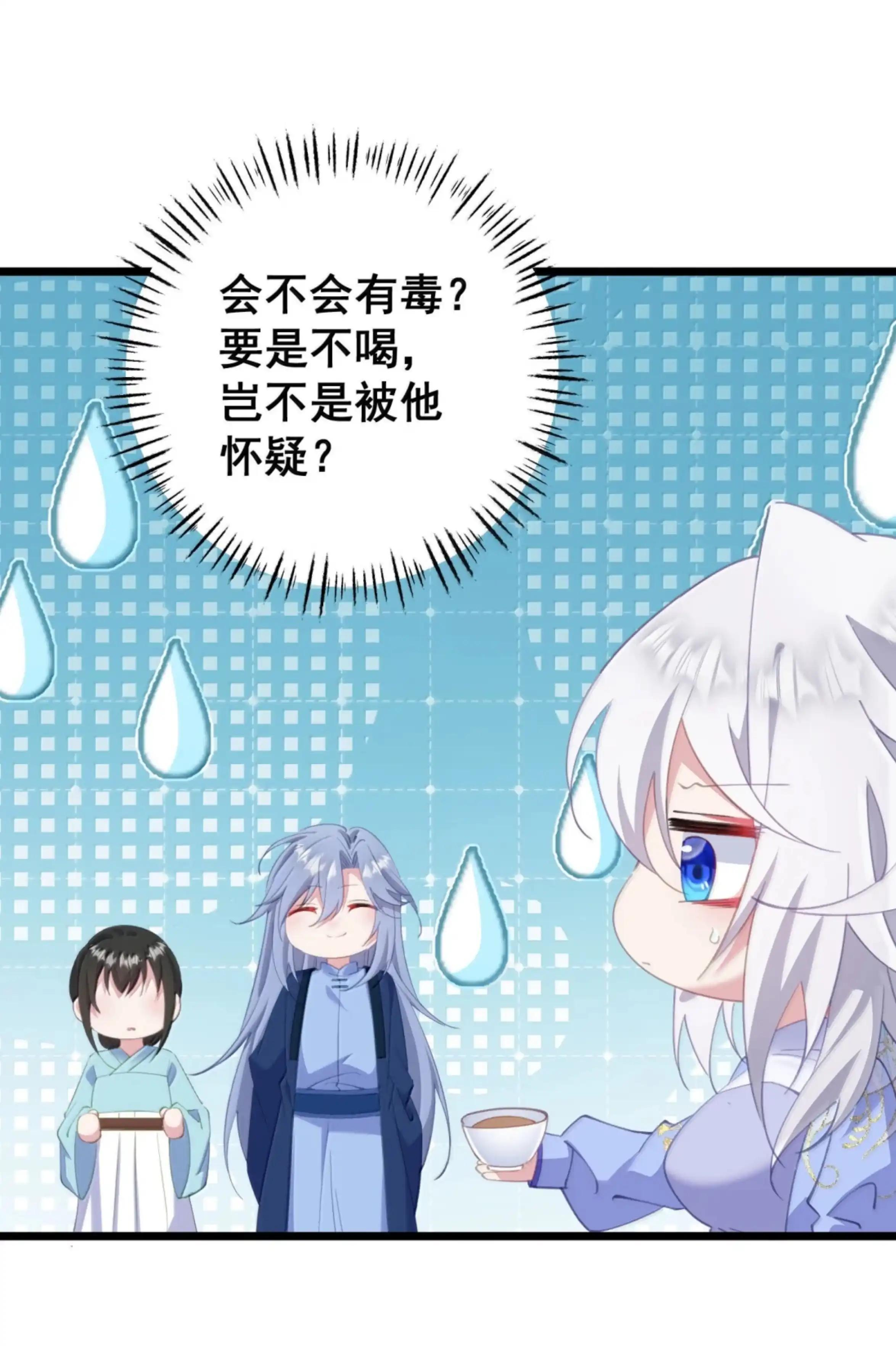 56 特、特喵的X药？！ 第8页