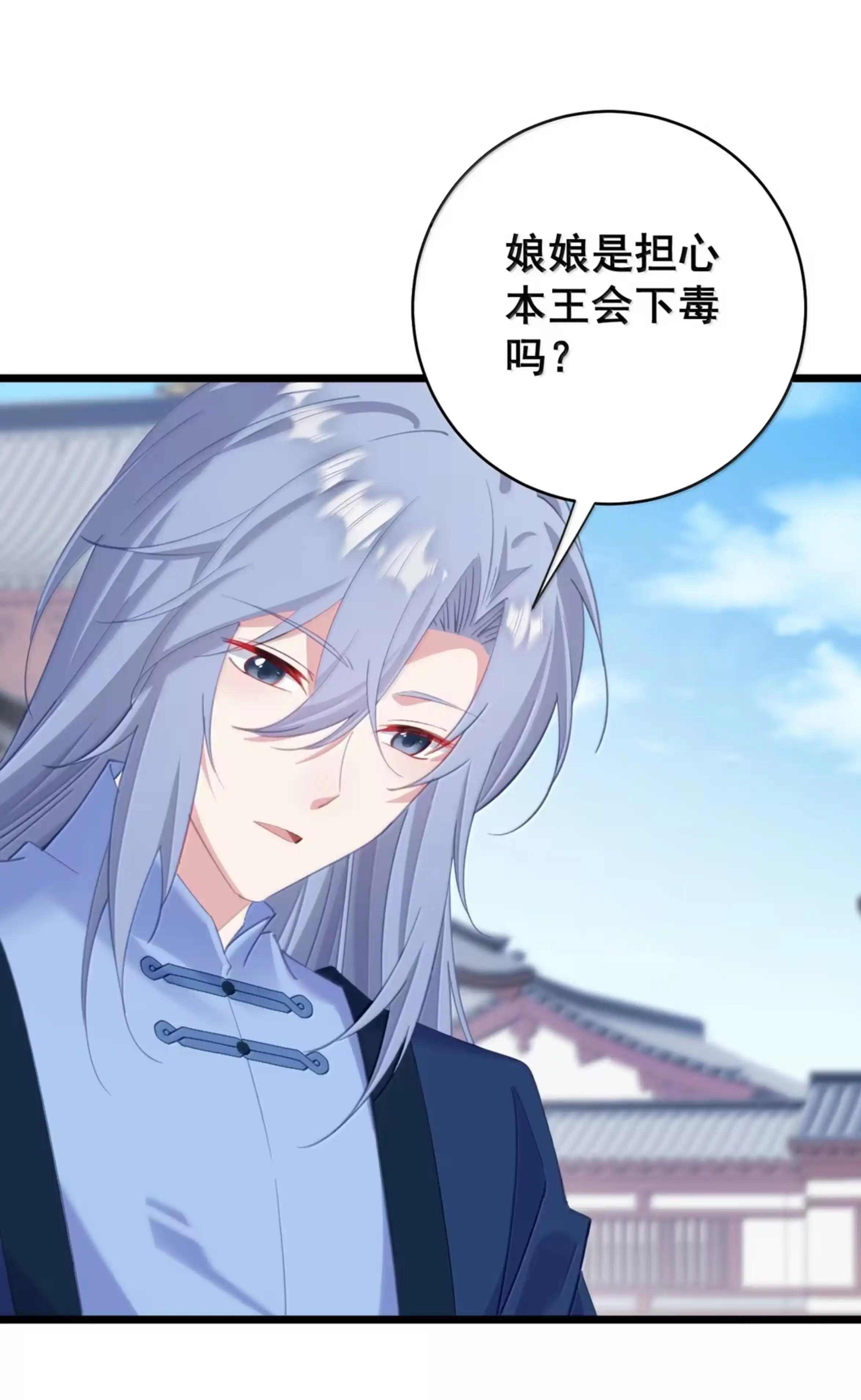 56 特、特喵的X药？！ 第9页