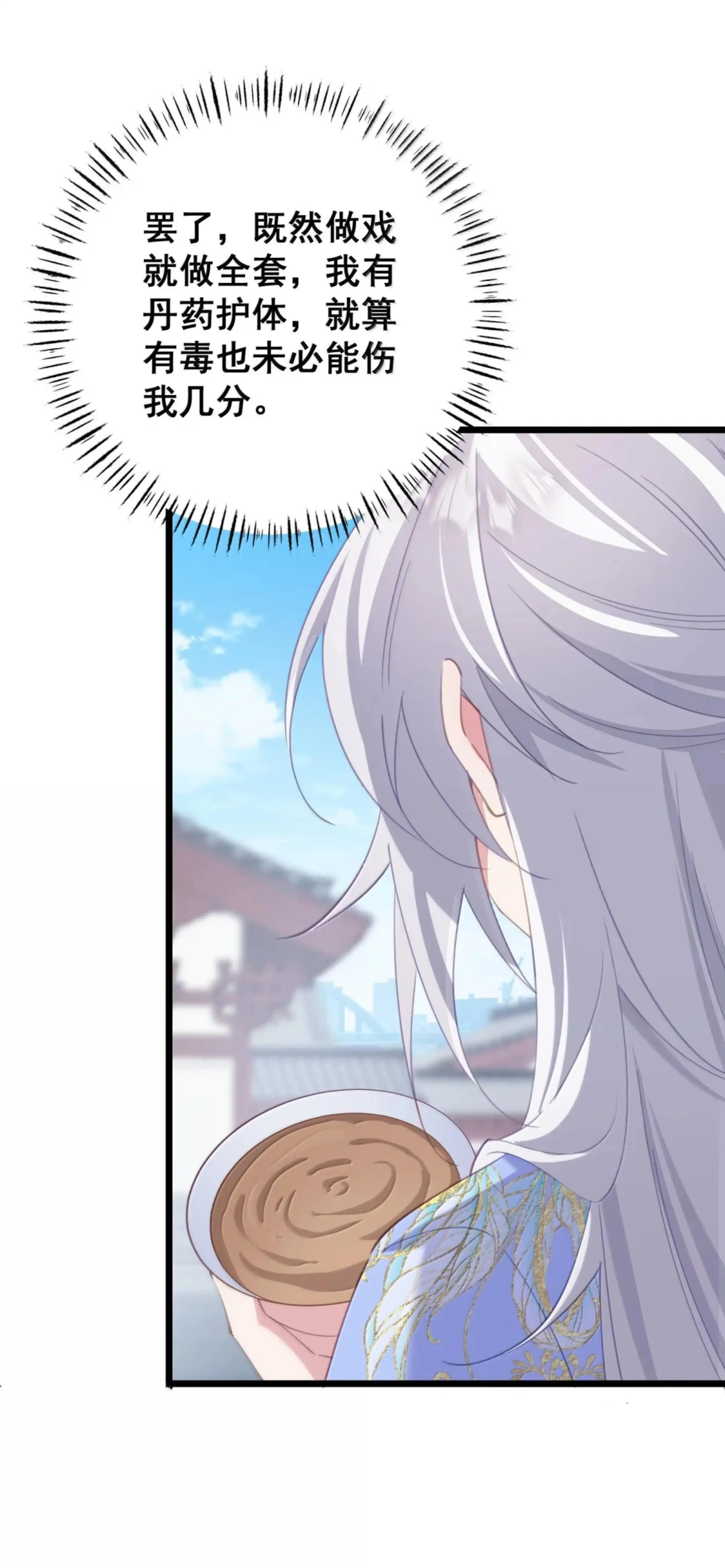 56 特、特喵的X药？！ 第10页