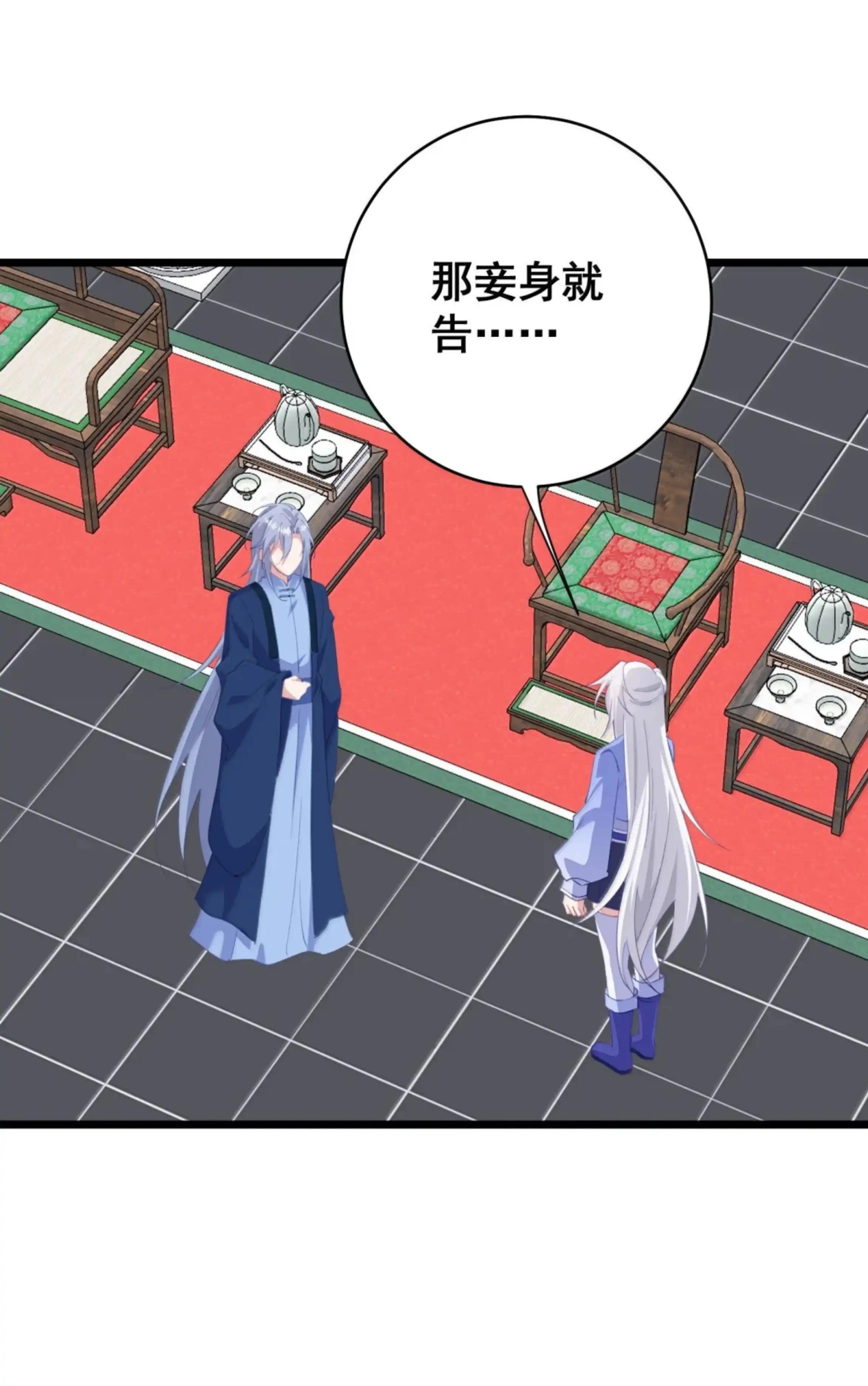 56 特、特喵的X药？！ 第14页