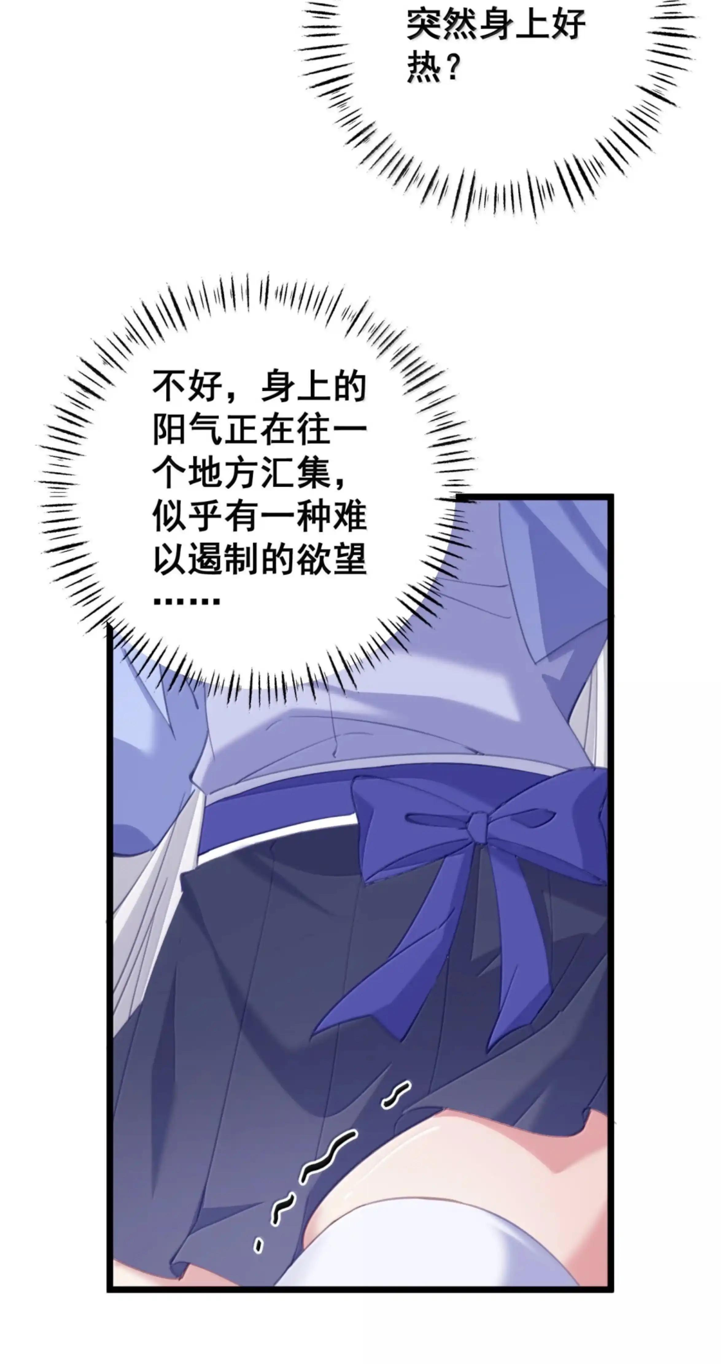 56 特、特喵的X药？！ 第18页