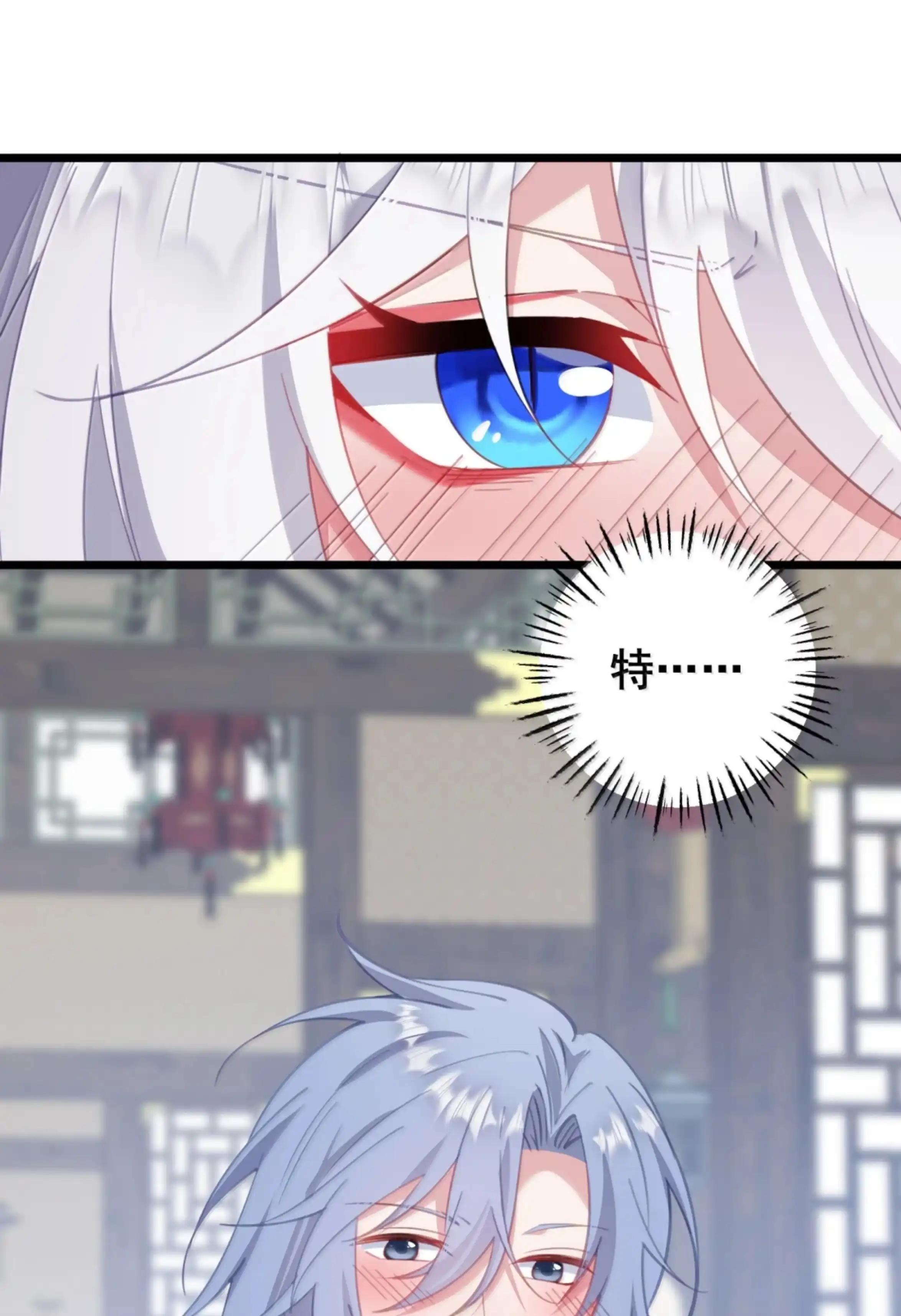 56 特、特喵的X药？！ 第19页