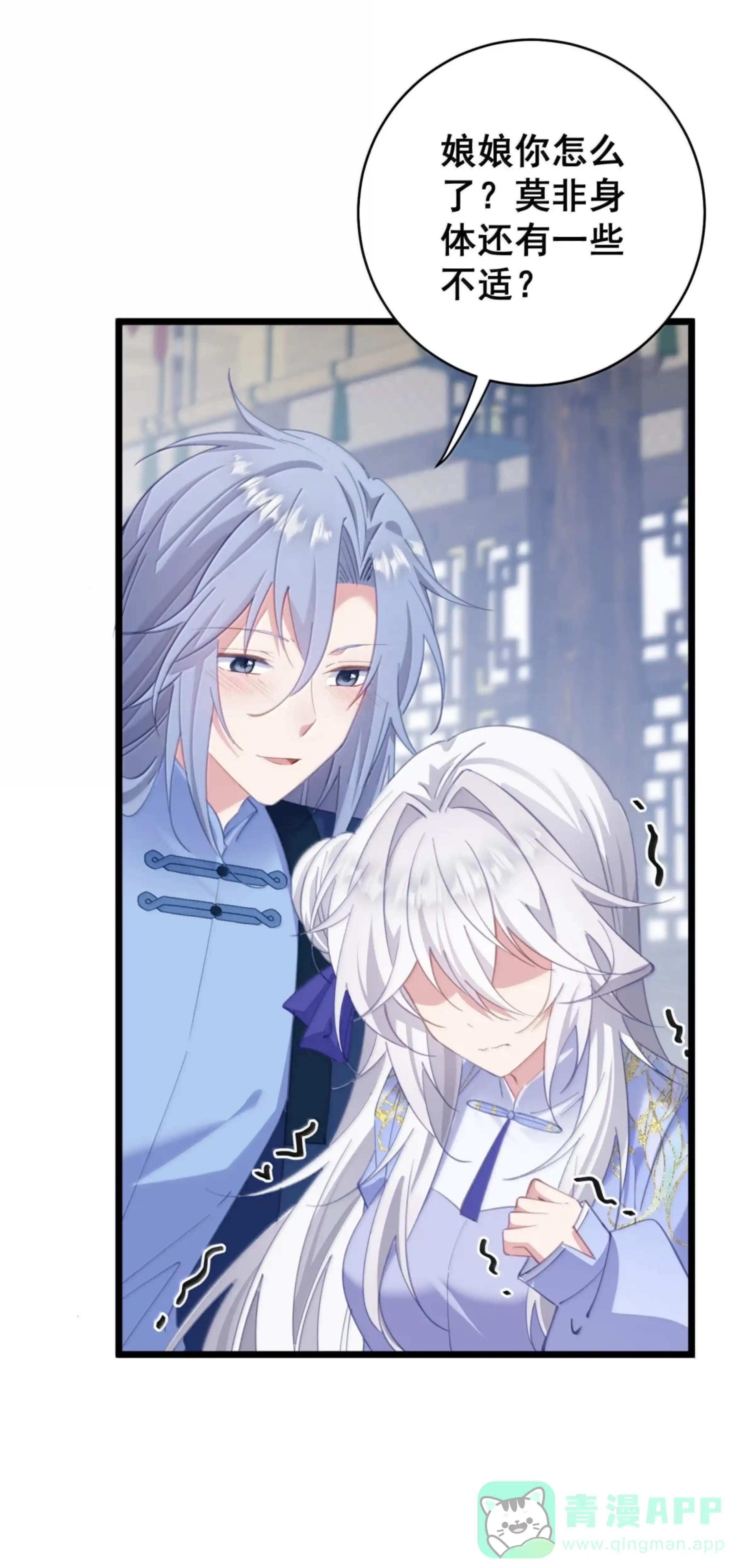 56 特、特喵的X药？！ 第21页