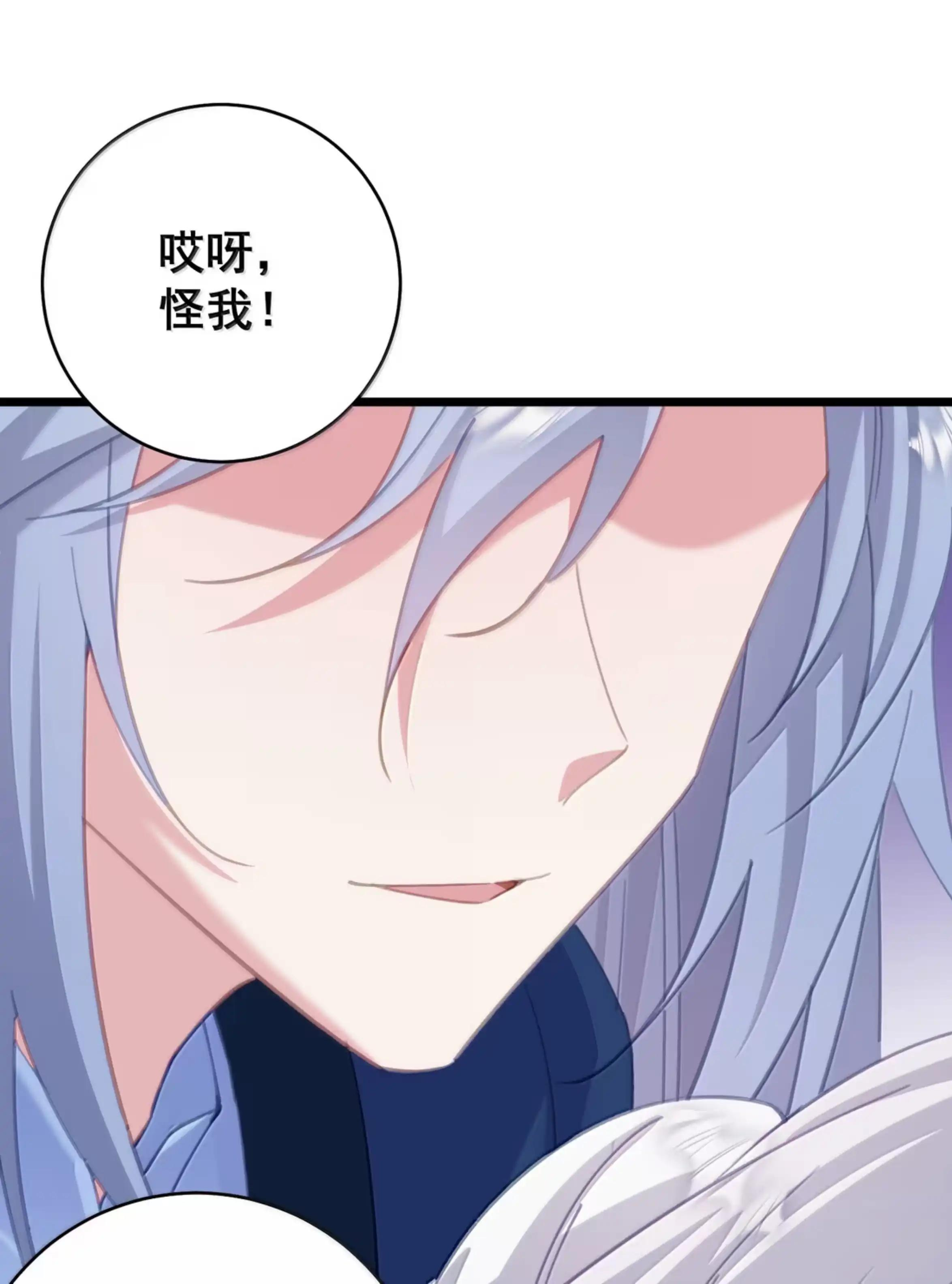 56 特、特喵的X药？！ 第23页
