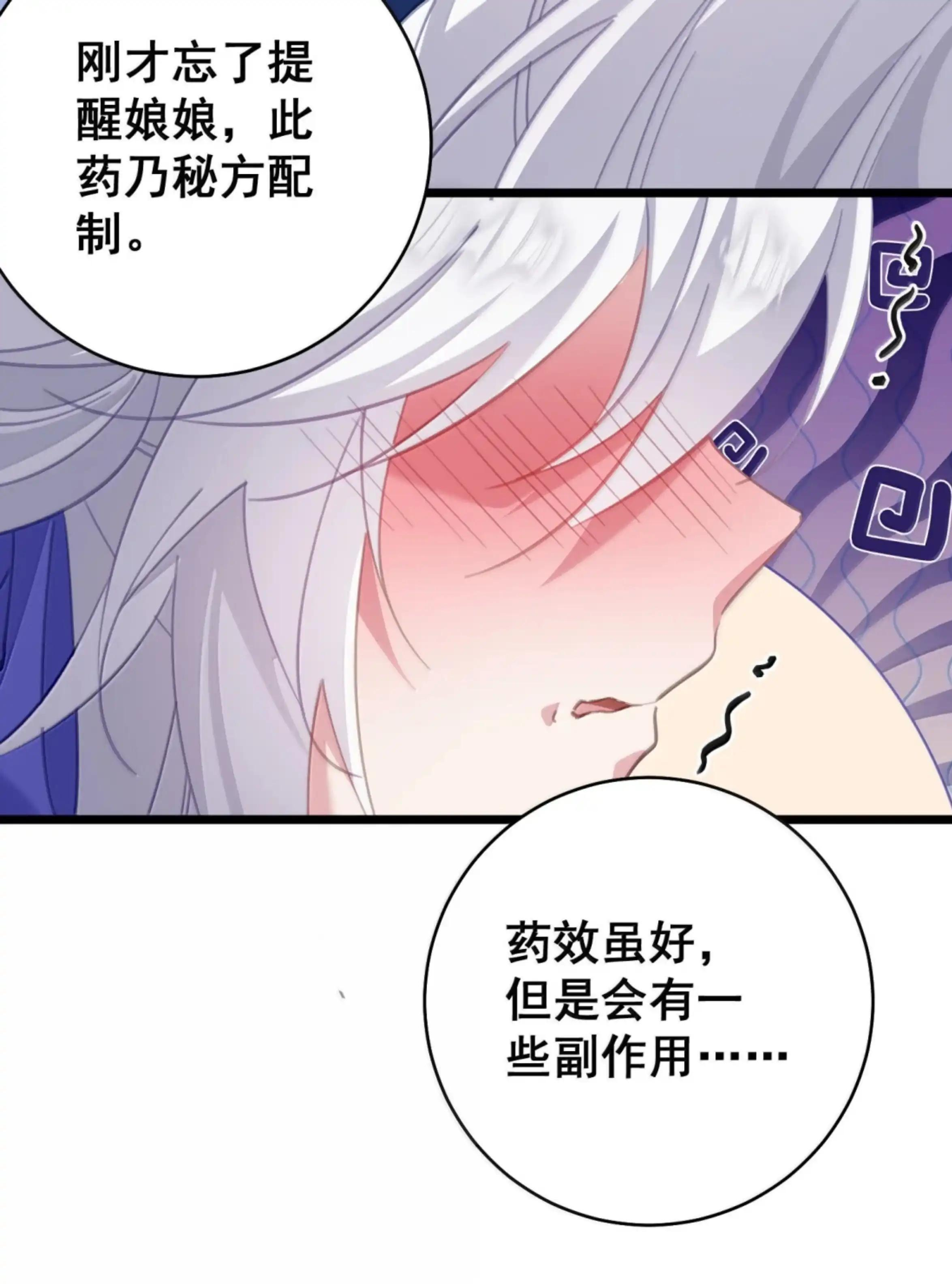 56 特、特喵的X药？！ 第24页
