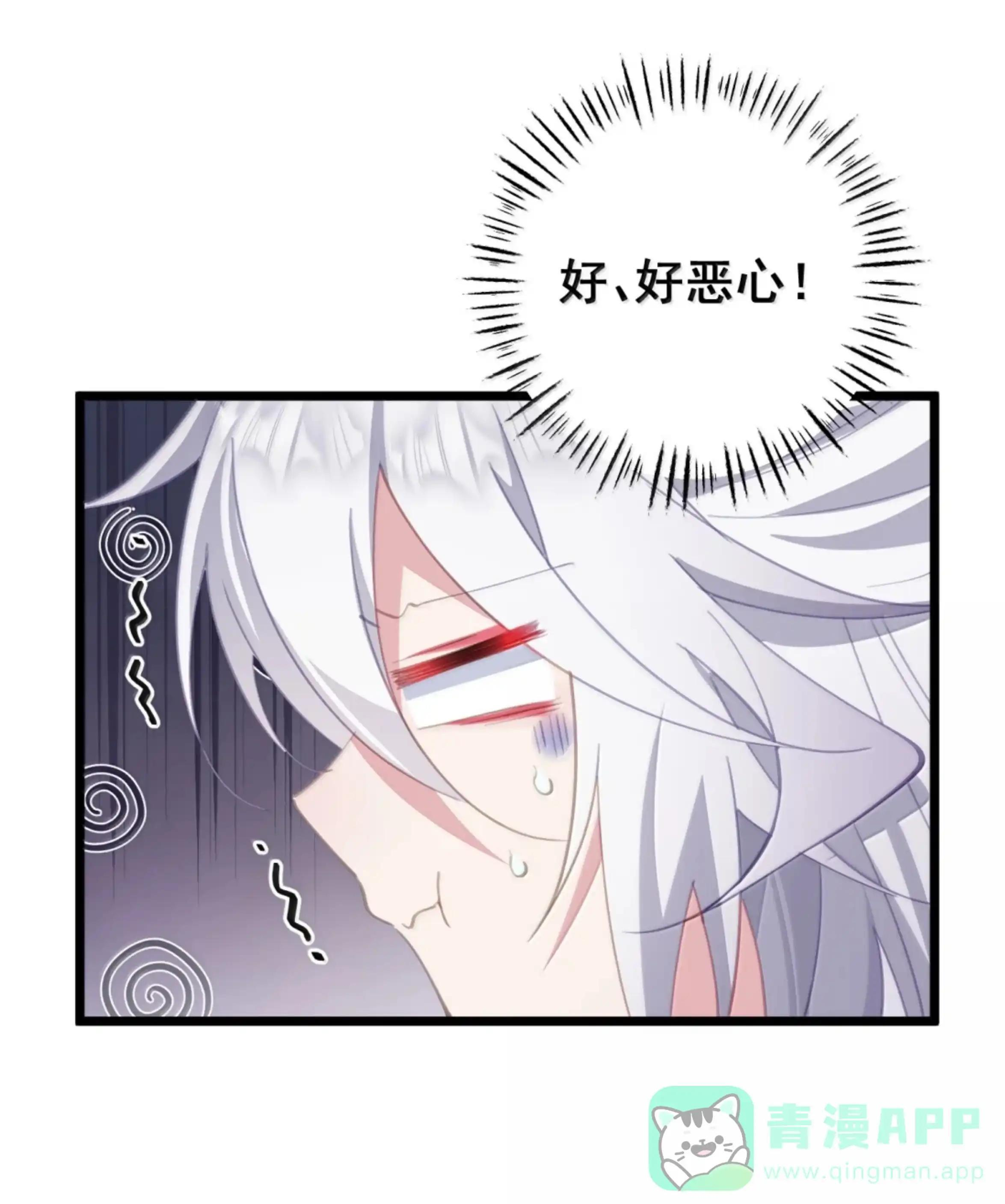 56 特、特喵的X药？！ 第26页