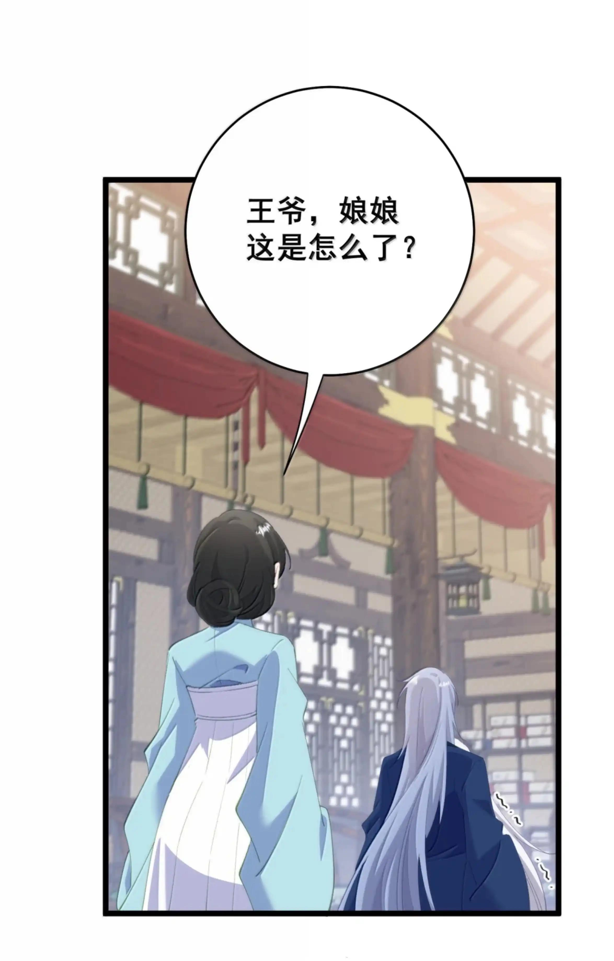 56 特、特喵的X药？！ 第27页