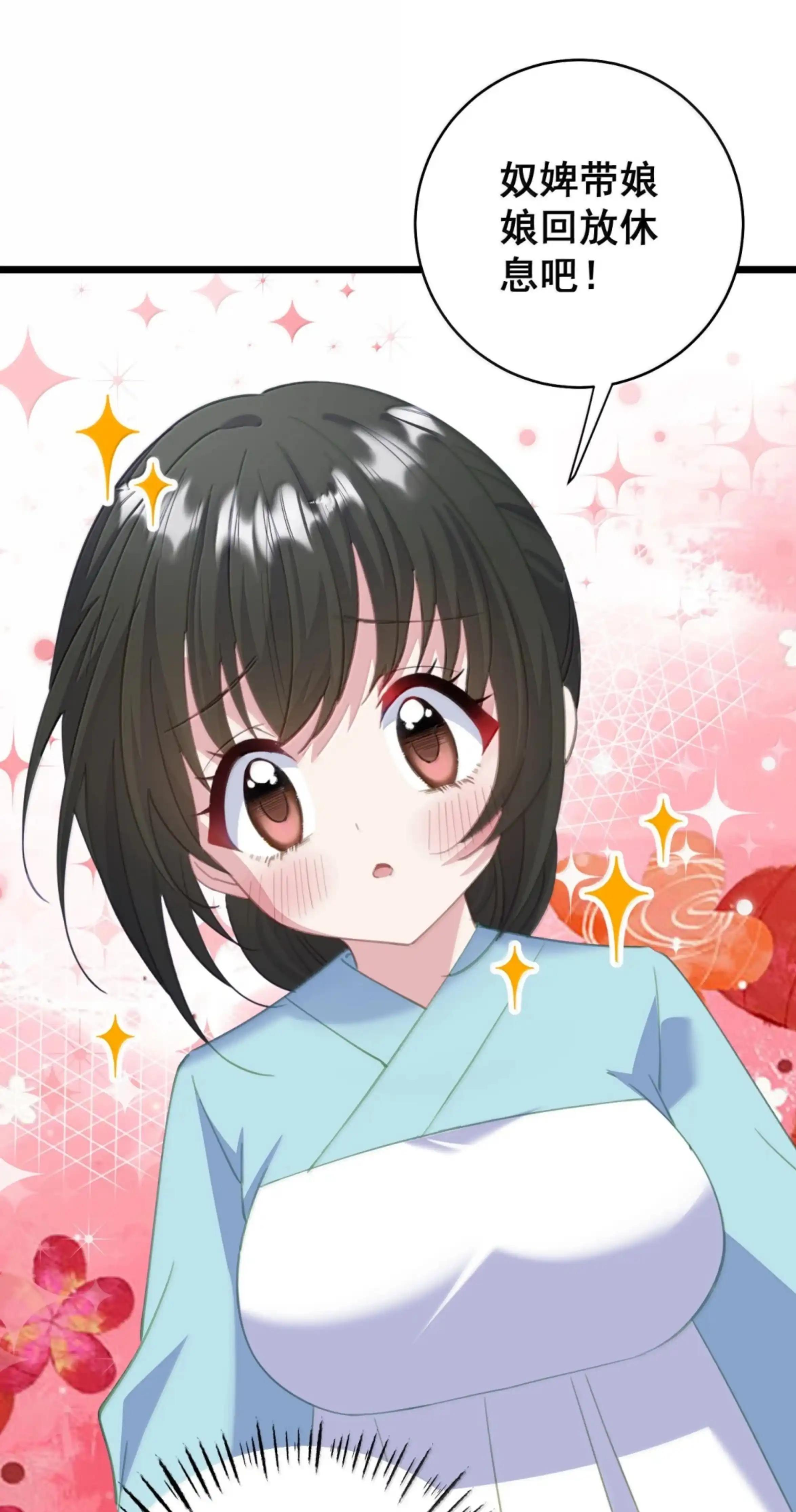 56 特、特喵的X药？！ 第28页