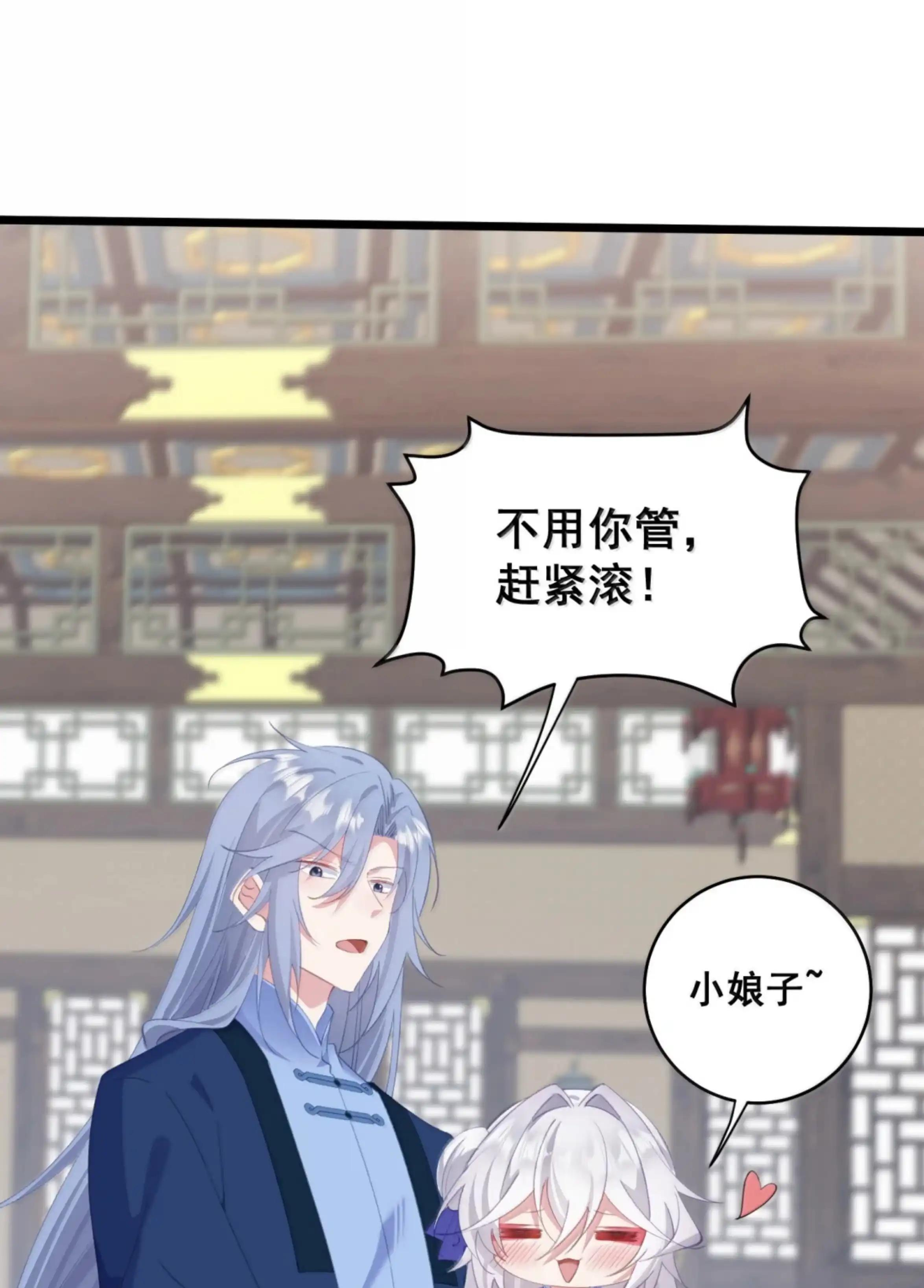 56 特、特喵的X药？！ 第30页
