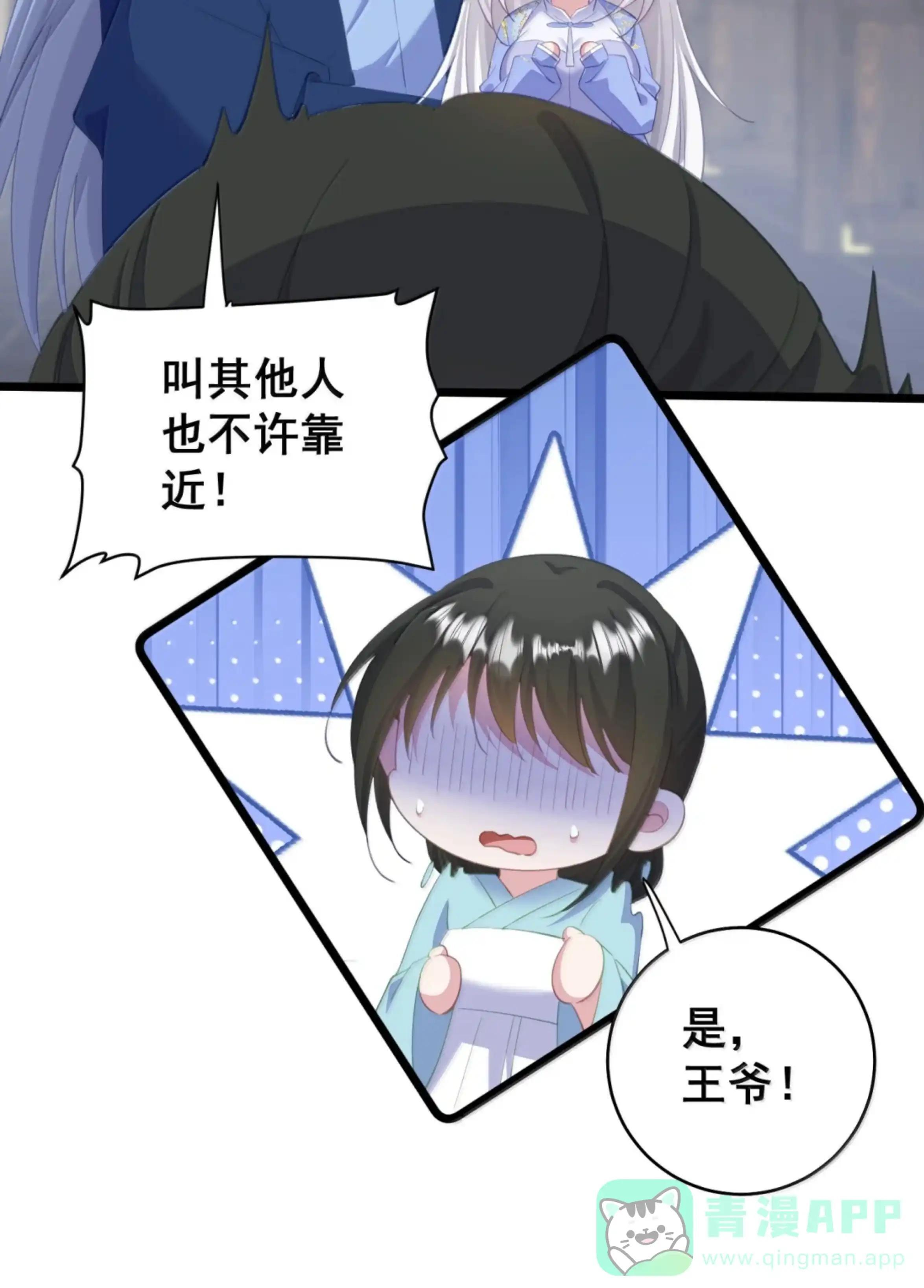 56 特、特喵的X药？！ 第31页