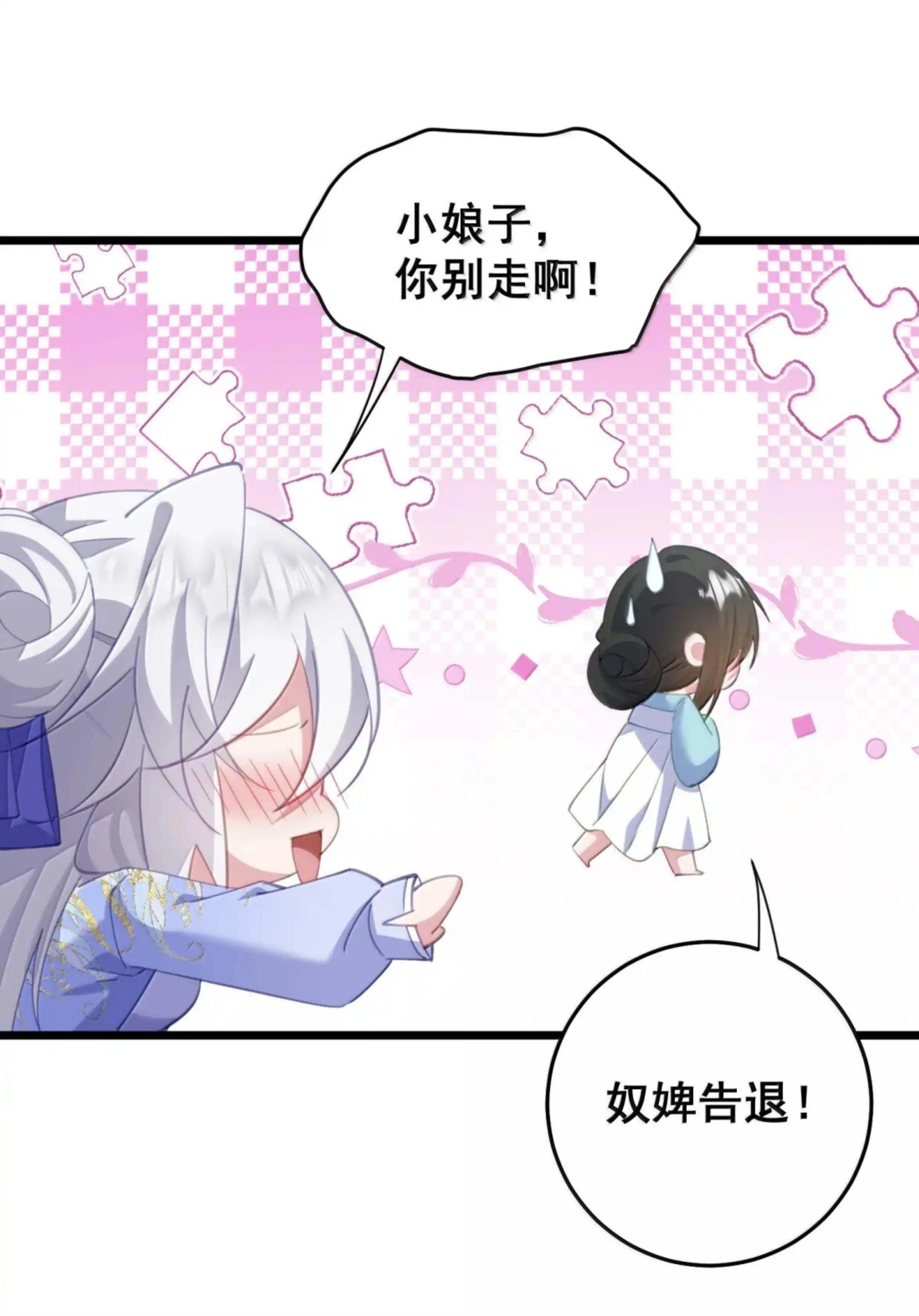 56 特、特喵的X药？！ 第32页