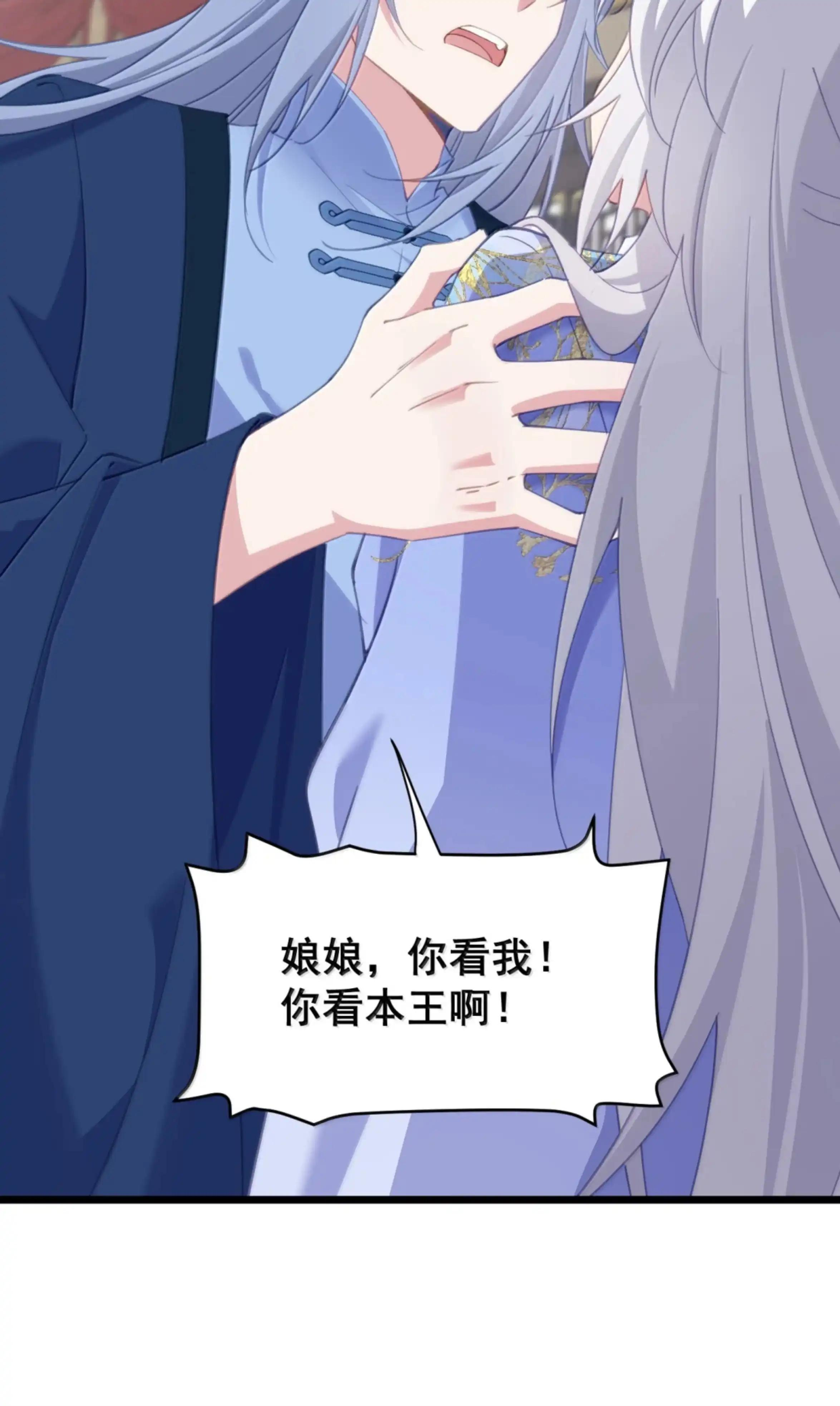 56 特、特喵的X药？！ 第35页