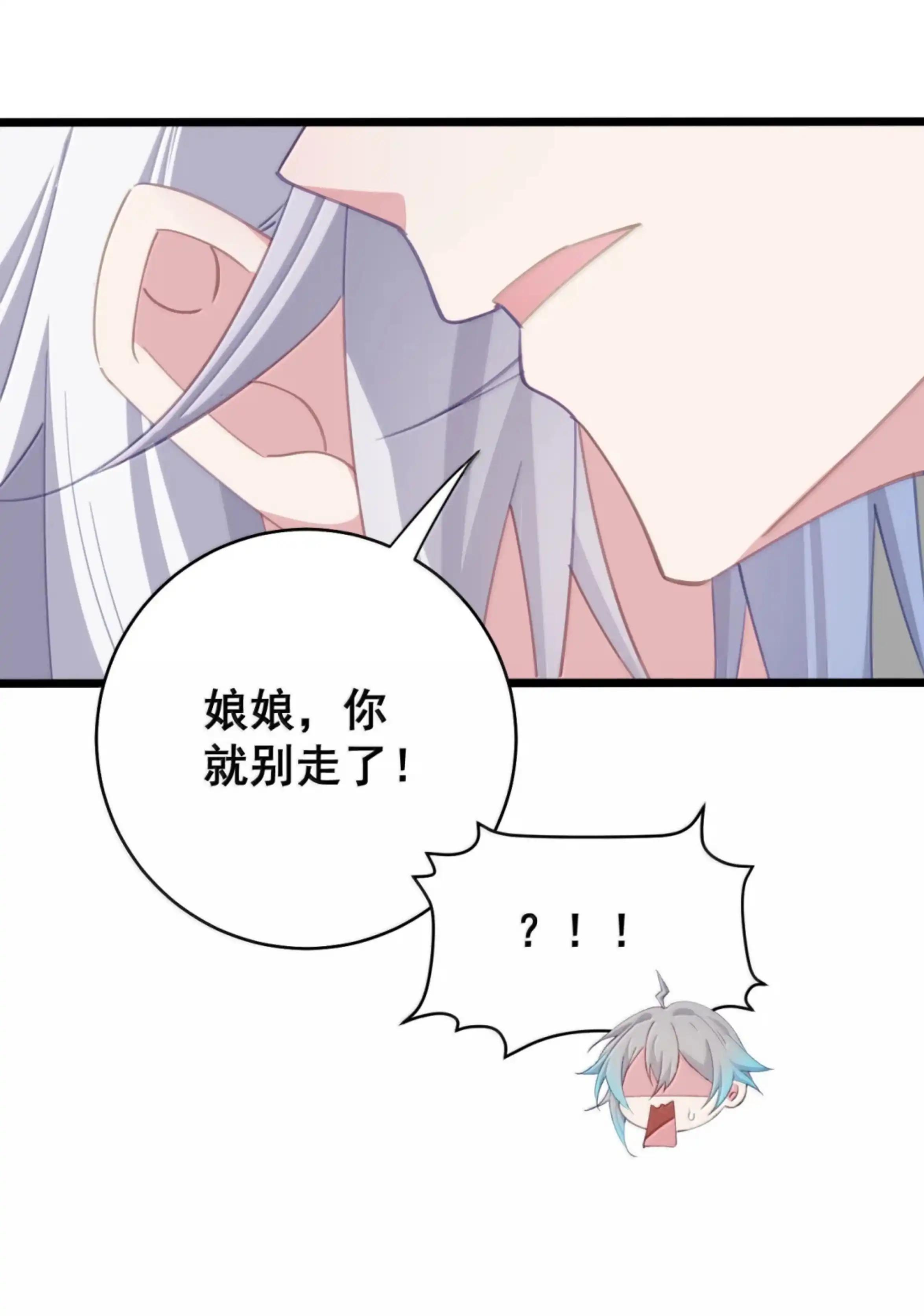 56 特、特喵的X药？！ 第38页