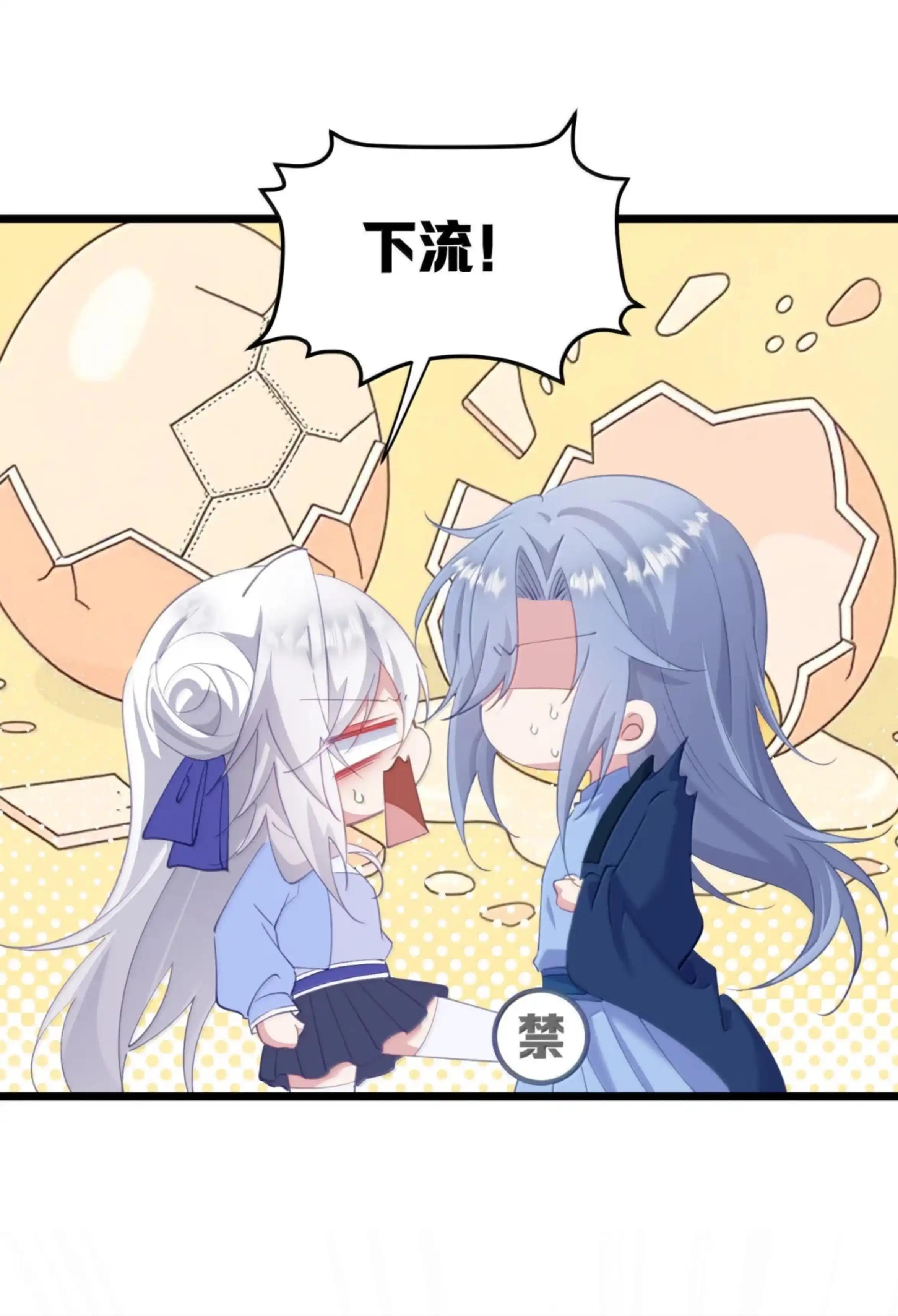 56 特、特喵的X药？！ 第39页
