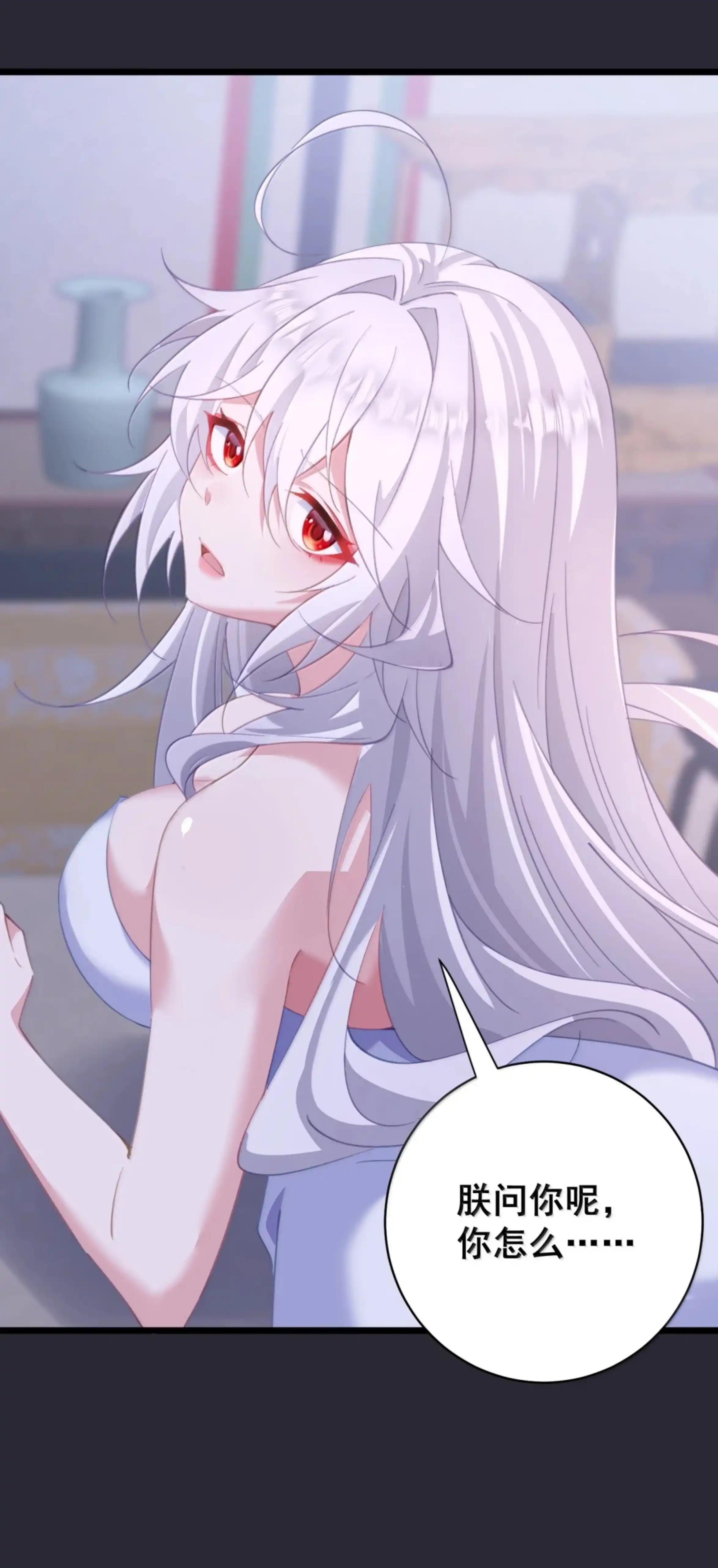 56 特、特喵的X药？！ 第45页