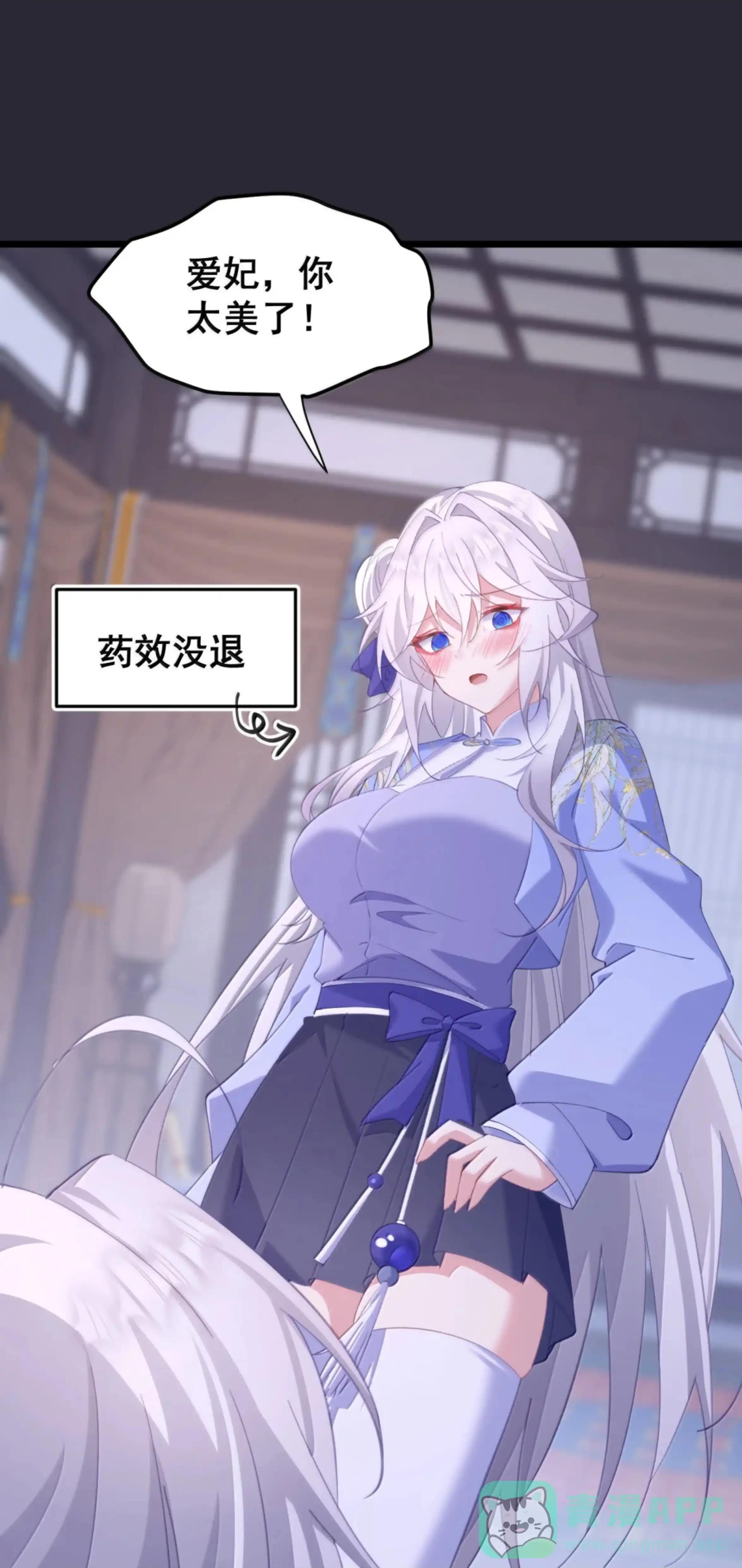 56 特、特喵的X药？！ 第46页